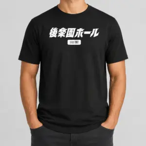 Hot Nice Korakuen Hall Since 1962 Tokyo Boxing Wrestling Shirt