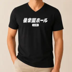 Alternative view of Hot Nice Korakuen Hall Since 1962 Tokyo Boxing Wrestling Shirt
