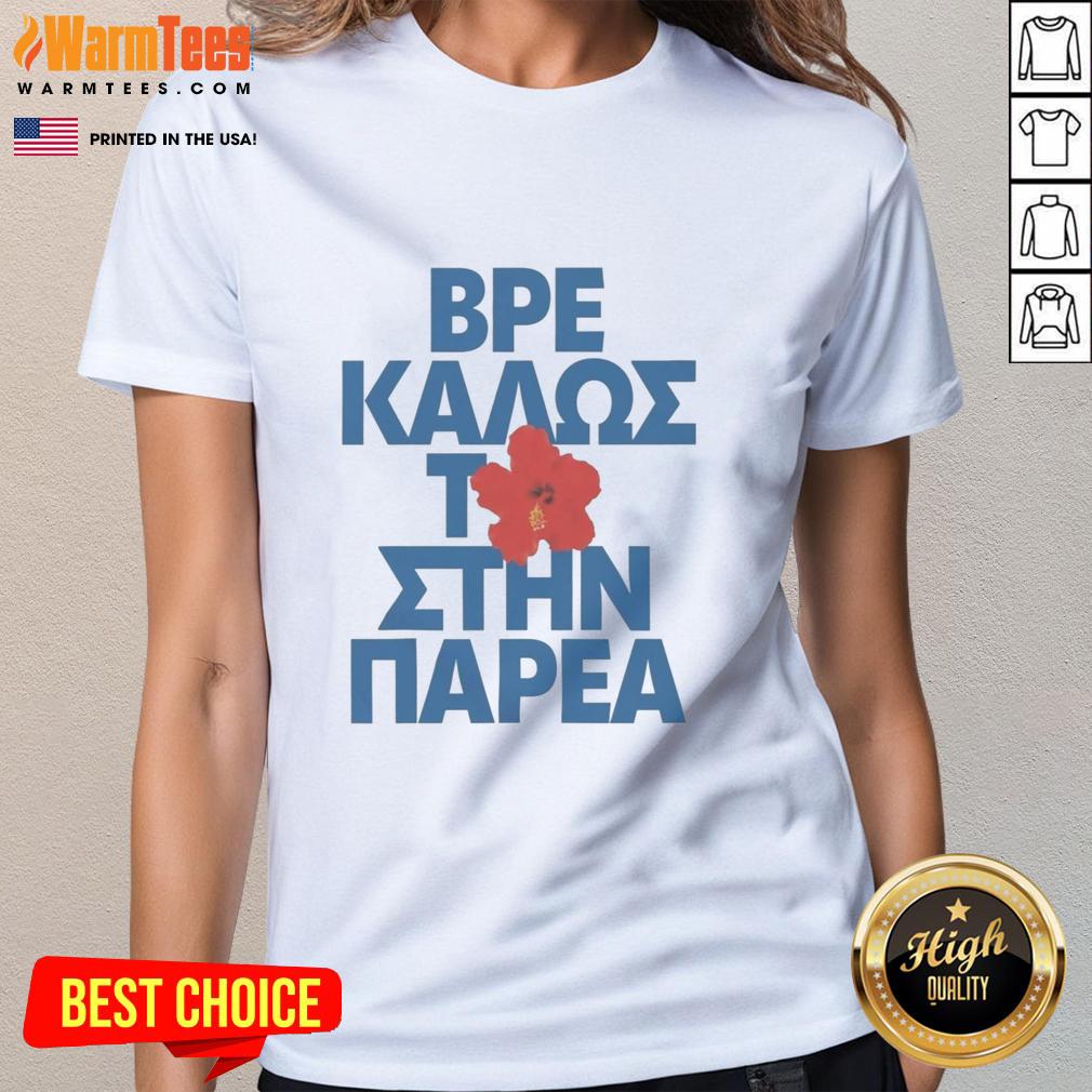 Nice Evangelia Parea T-Shirt - Image 3
