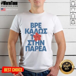 Nice Evangelia Parea T-Shirt