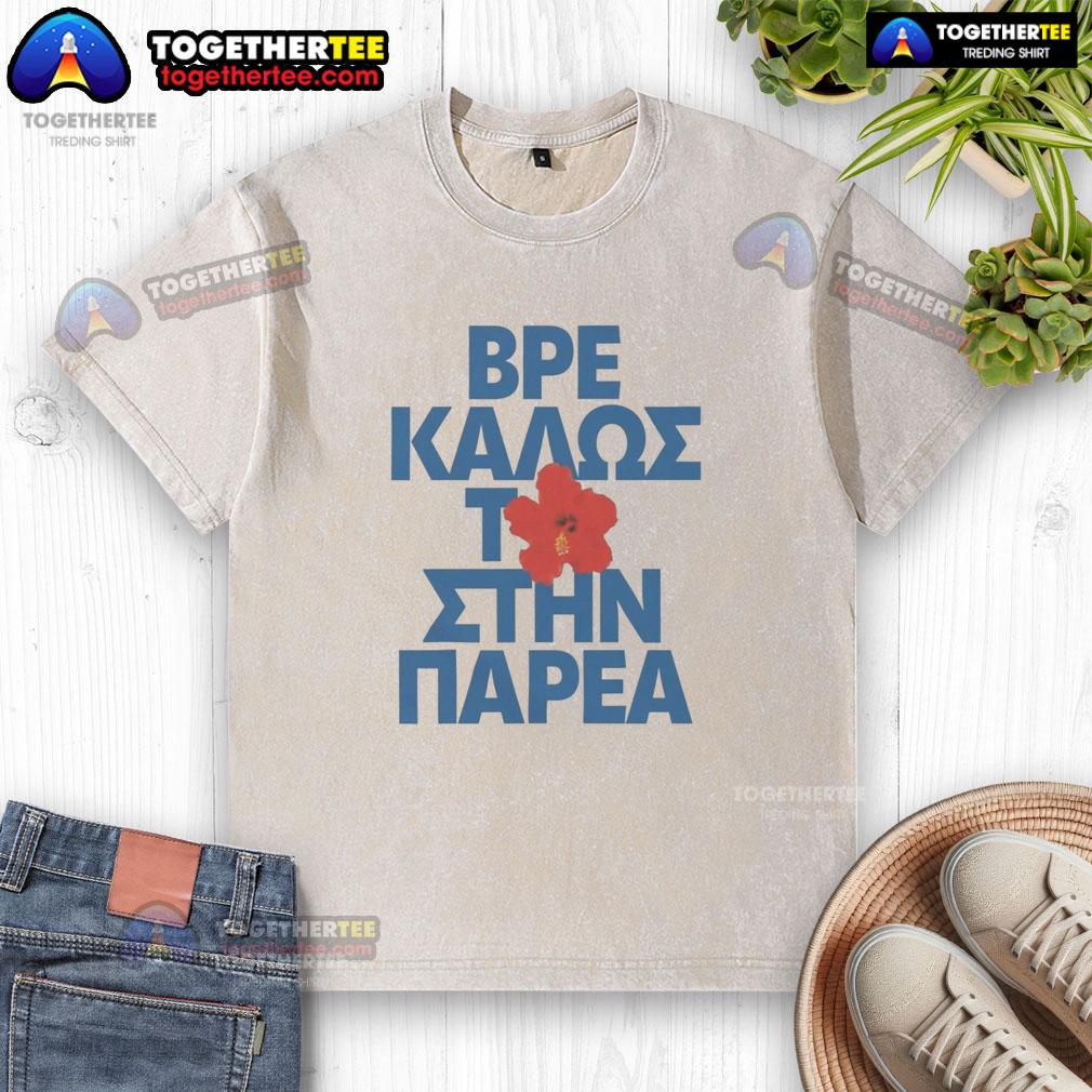 Awesome Evangelia Parea T-Shirt - Image 6